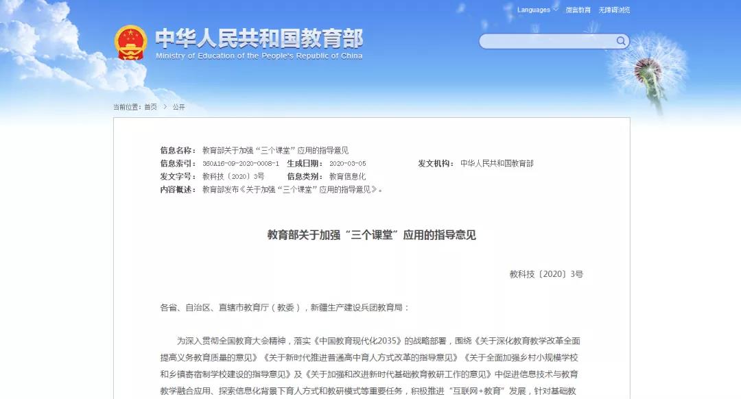 推動教育公平，熨平教育鴻溝！